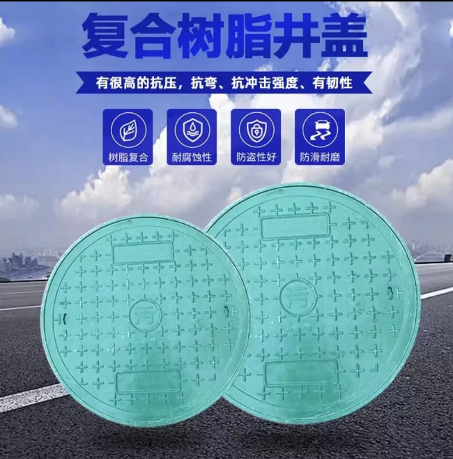 柏乡树脂复合圆井展示